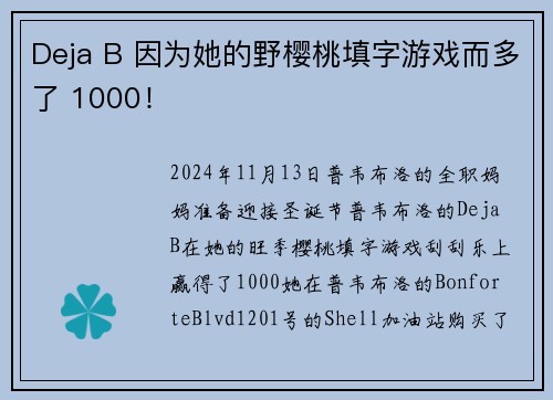 Deja B 因为她的野樱桃填字游戏而多了 1000！